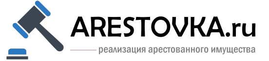 arestovka.ru - реализация арестованного имущества