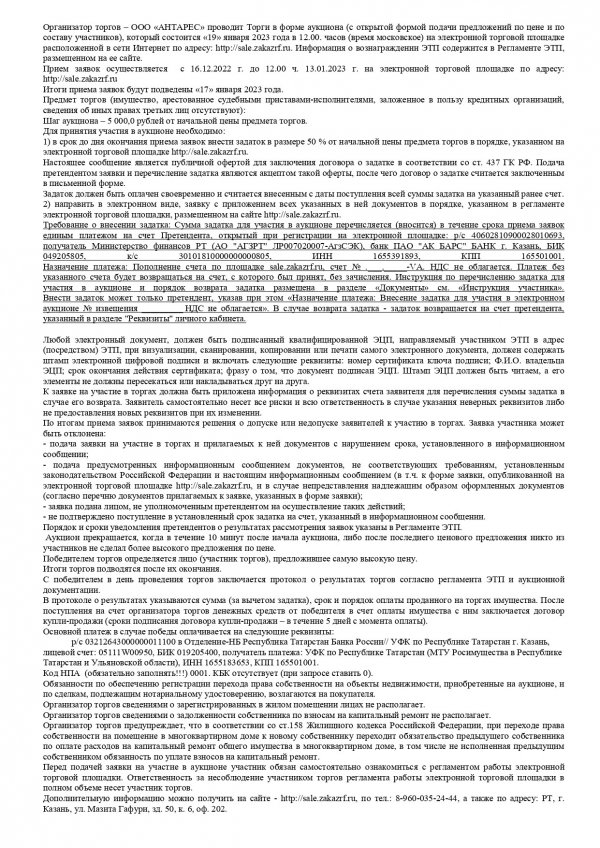 Трактор колесный "Беларус-1221,2" (1746/8 (2), КФХ Шамсутдинов Н.Г.). Начальная  цена 1 12