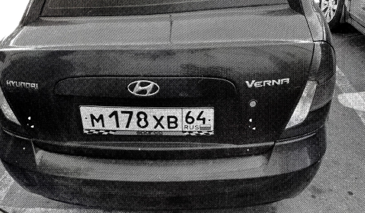 Легковой автомобиль: Hyndai Verna, темно-вишневого цвета, VIN NLHCM41AP7Z028434, г.н. м178хв64, 2006