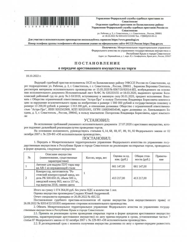 Компрессор, изготовитель "ростовский компрессорный завод, модель РК 500.650.16, объем 500 л., з