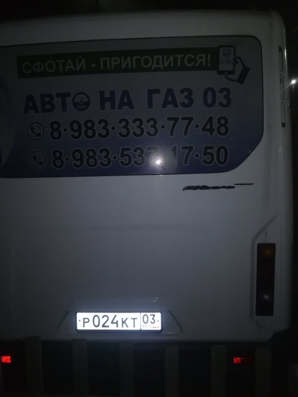 Транспортное средство ГАЗ А64R42, 2014 года выпуска, регистрационный знак Р024КТ03, идентификационны