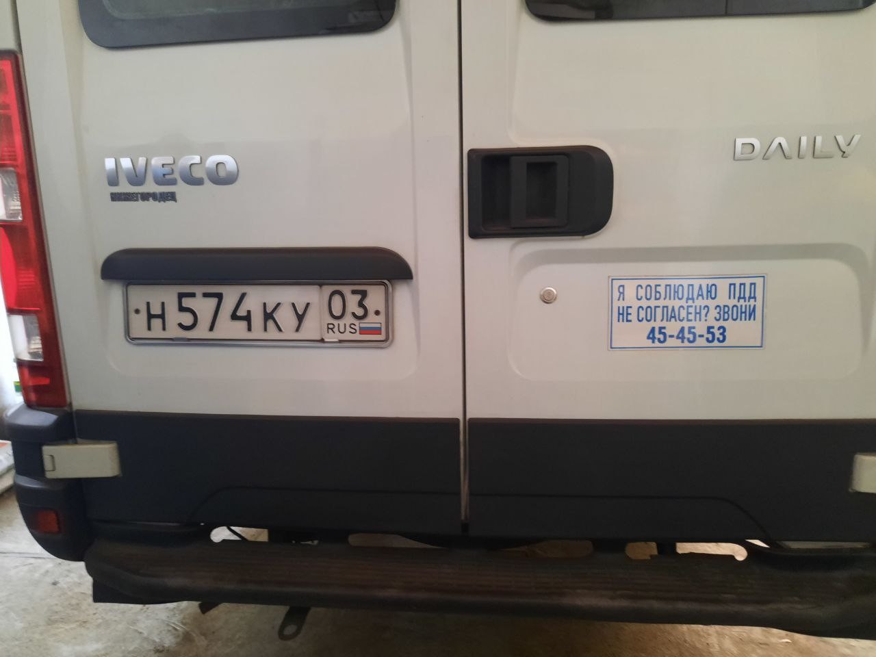 Транспортное средство Iveco Daily, 2013 года выпуска, государственный номер Н574КУ03, идентификацион