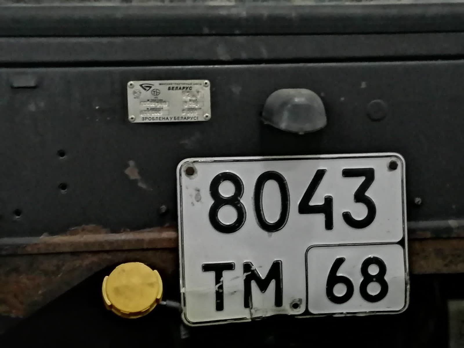Трактор колесный МТЗ-82, год выпуска 2008, заводской номер 80869749, двигатель 366606, коробка перед