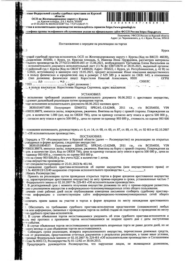Полуприцеп Шмитц SPR24/L-13.62 MB, 2011 года выпуска, государственный номер ВС054050, идентификацион