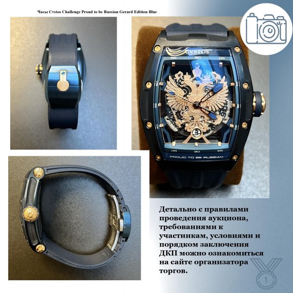 Часы Rolex Day-Date President (1шт) Основание реализации имущества: Поручение на реализацию арестова