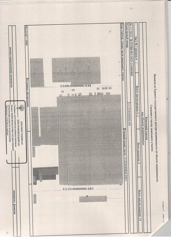 Нежилое помещение (часть с размещением швейных участков и складских помещений) общей площадью 1871,7