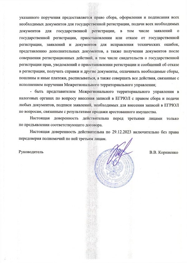 Имущественное право требования на квартиру пл. 32,1 кв.м., г. Челябинск, ул. Эльтонская 2-я, д. 62, 