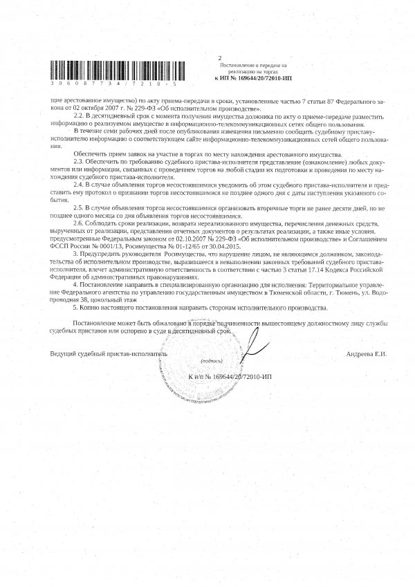 Дебиторская задолженность, подтвержденная документами: договор от 13.08.2018 № 2 на выполнение работ