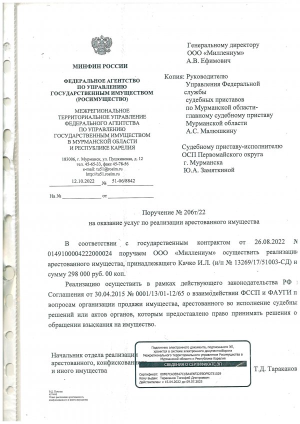 Право аренды земельного участка, площадь 1035 кв.м, кадастровый № 51:01:3001001:573, адрес: Мурманск