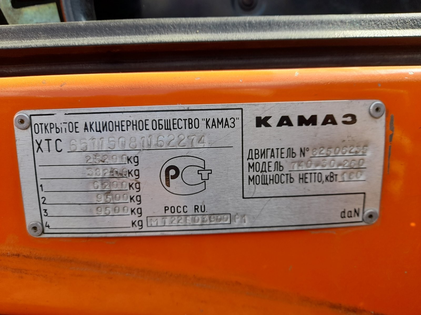 Транспортное средство КамАЗ-65115, 2008 года выпуска, идентификационный номер (VIN) XTC6511508116227