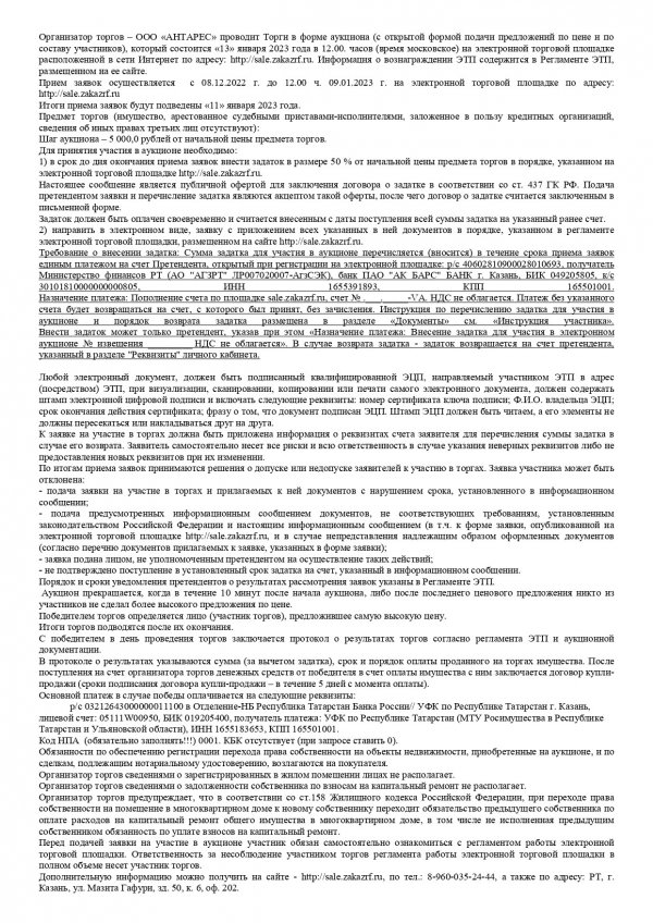 Самоходная валковая жатка Мак-Дон М100 2011г.в. (52/1 (2), ООО "Ярыш"). Начальная стоимост
